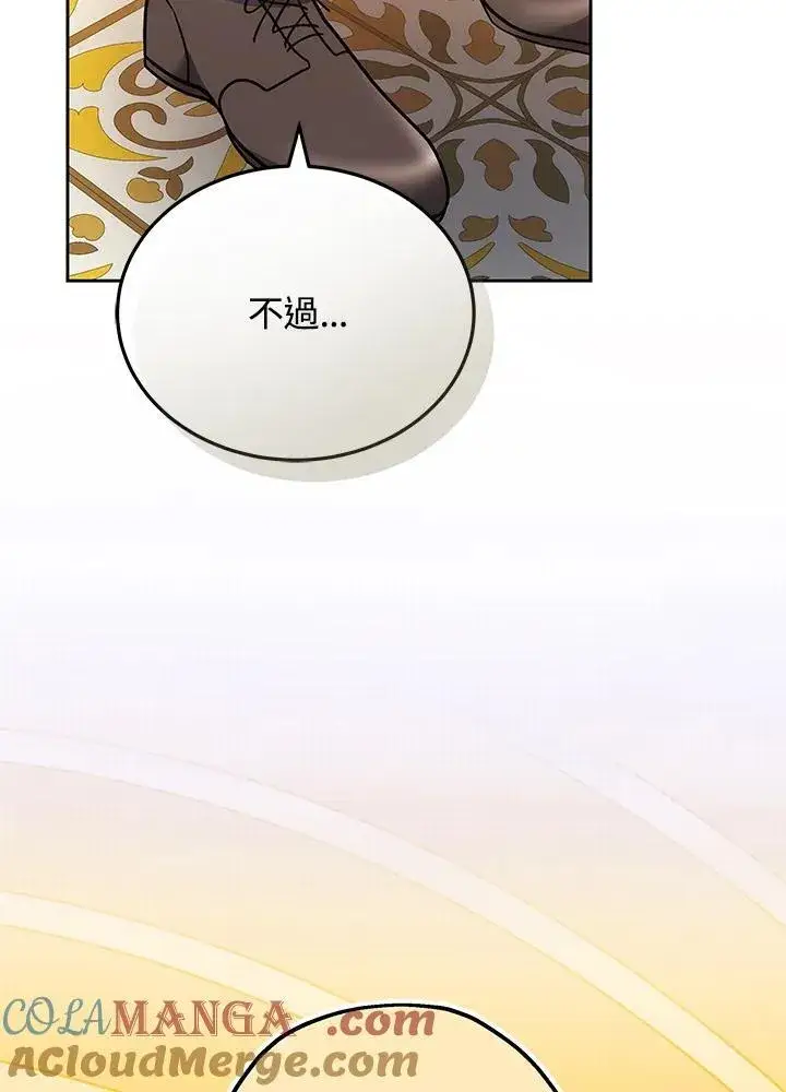 漫画《男主的侄子太喜欢我了》第70话第89张图