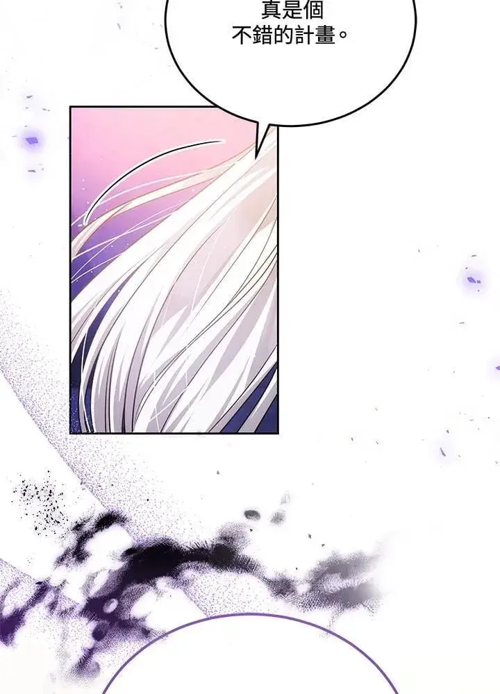 漫画《男主的侄子太喜欢我了》第80话第106张图