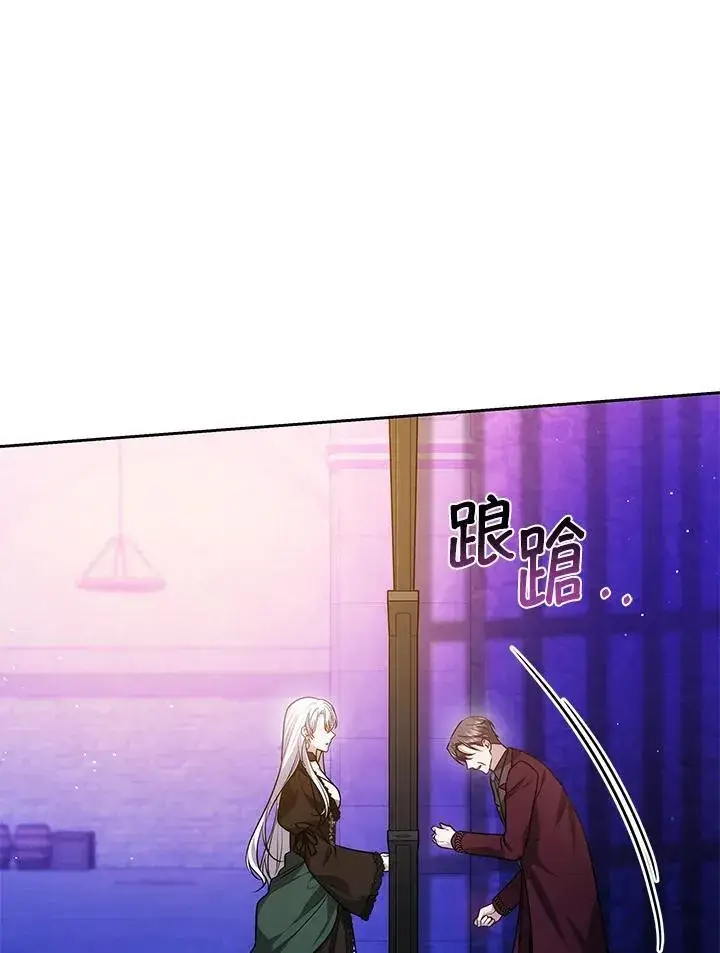 漫画《男主的侄子太喜欢我了》第80话第110张图