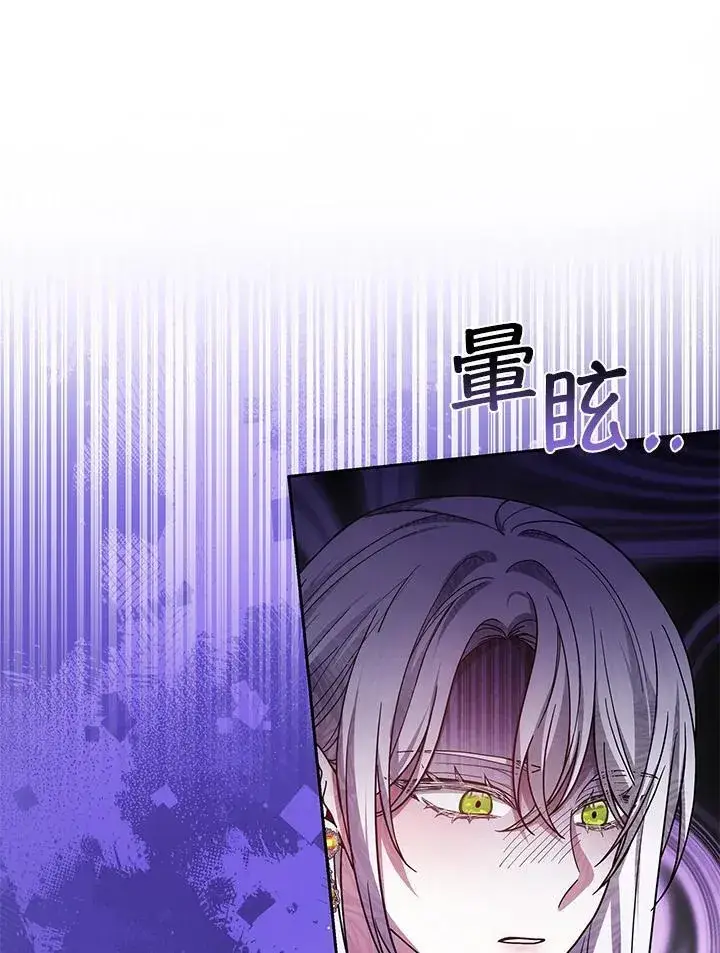 漫画《男主的侄子太喜欢我了》第80话第118张图