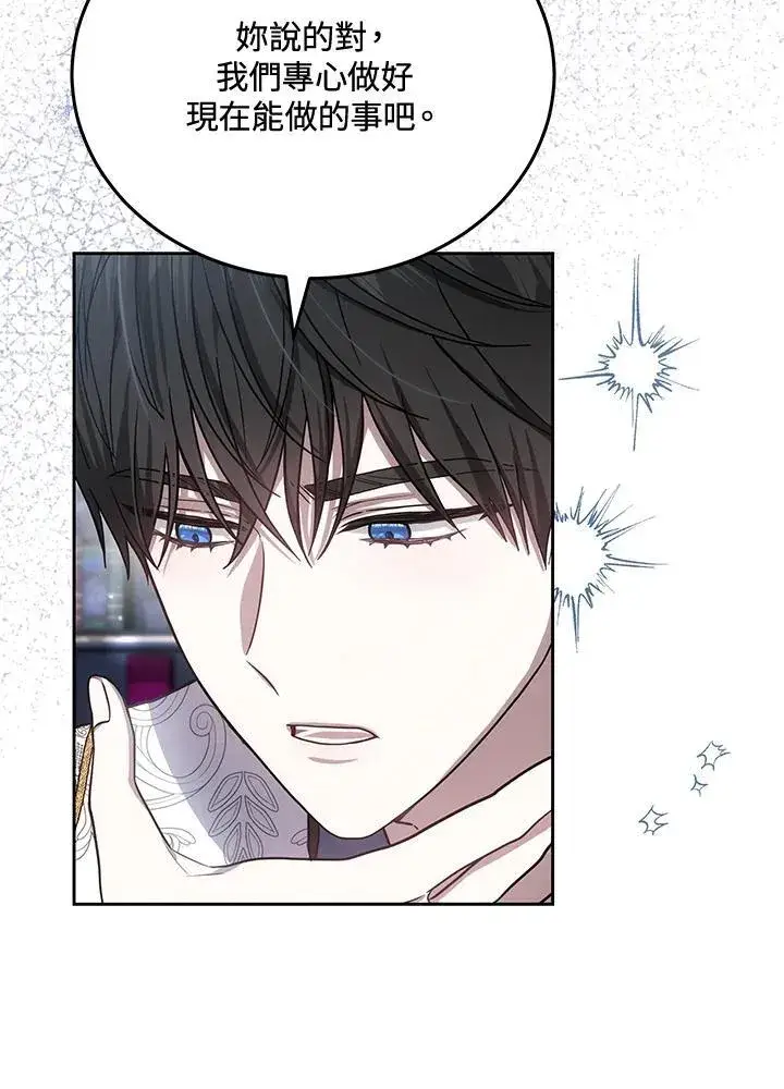 漫画《男主的侄子太喜欢我了》第80话第12张图