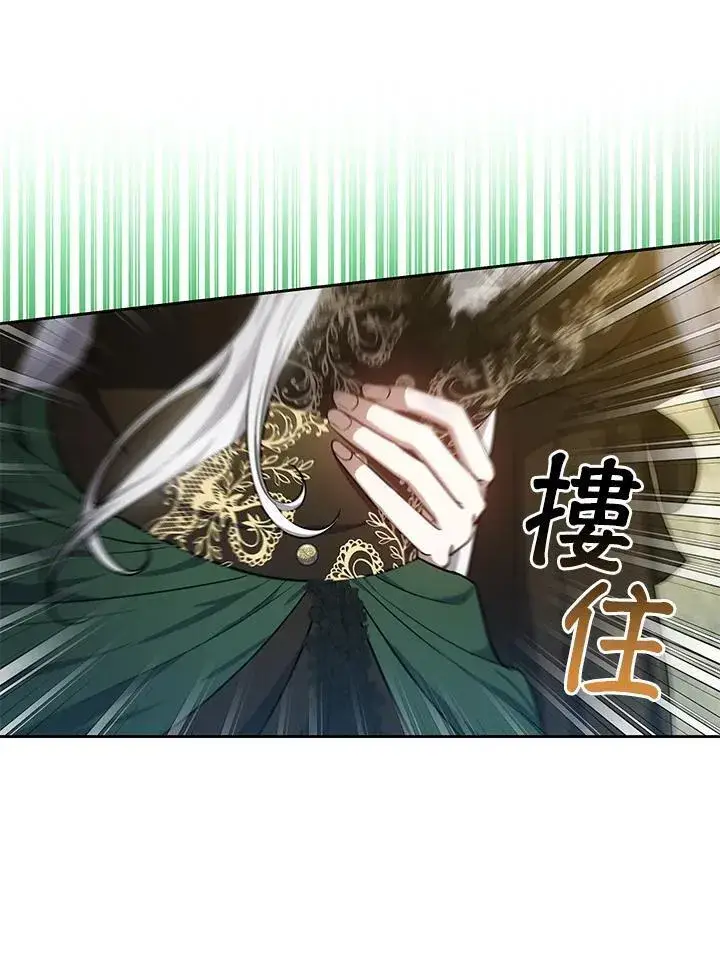 漫画《男主的侄子太喜欢我了》第80话第120张图