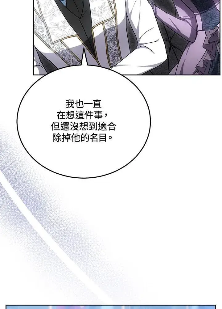 漫画《男主的侄子太喜欢我了》第80话第14张图