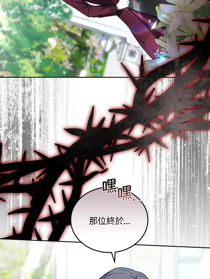 漫画《男主的侄子太喜欢我了》第80话第23张图