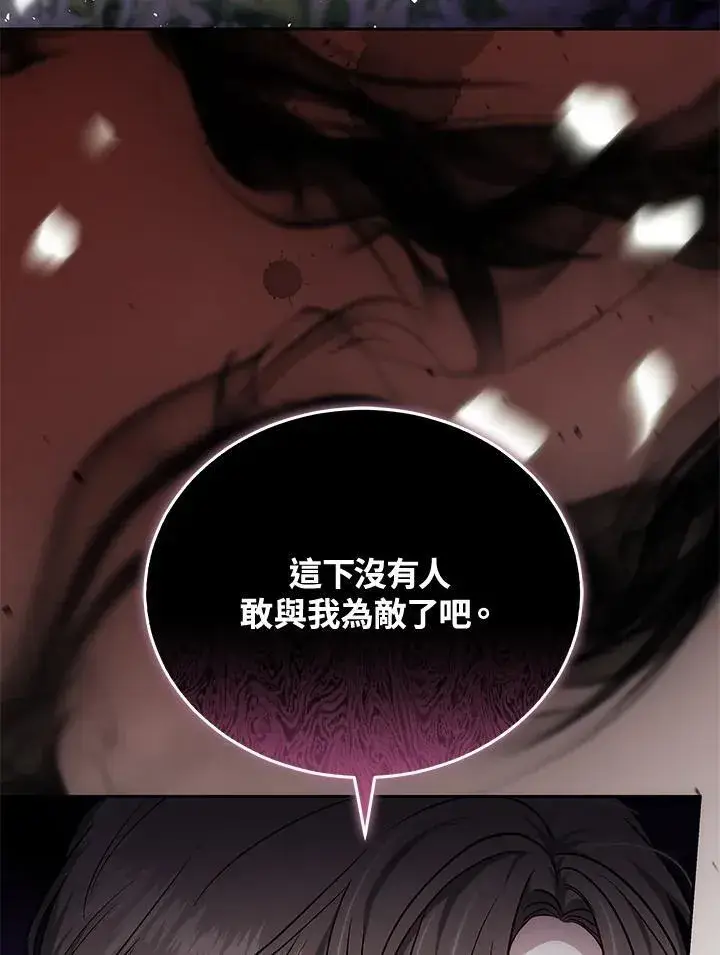 漫画《男主的侄子太喜欢我了》第80话第26张图