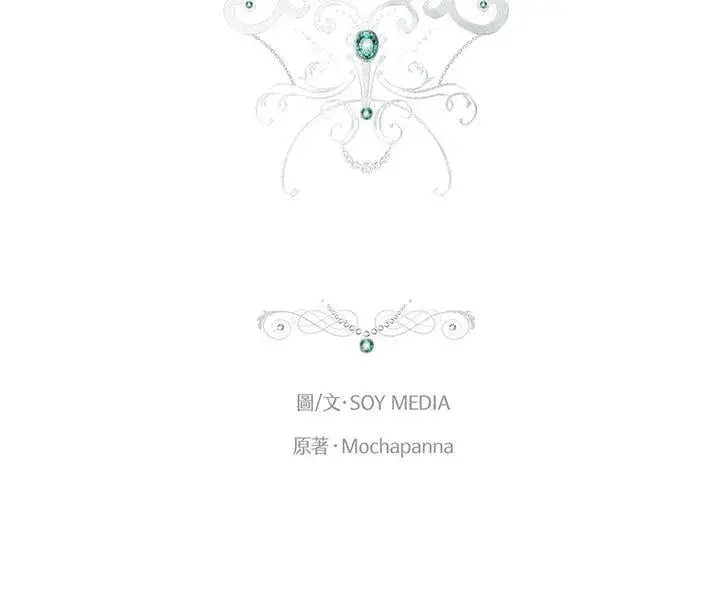 漫画《男主的侄子太喜欢我了》第80话第39张图