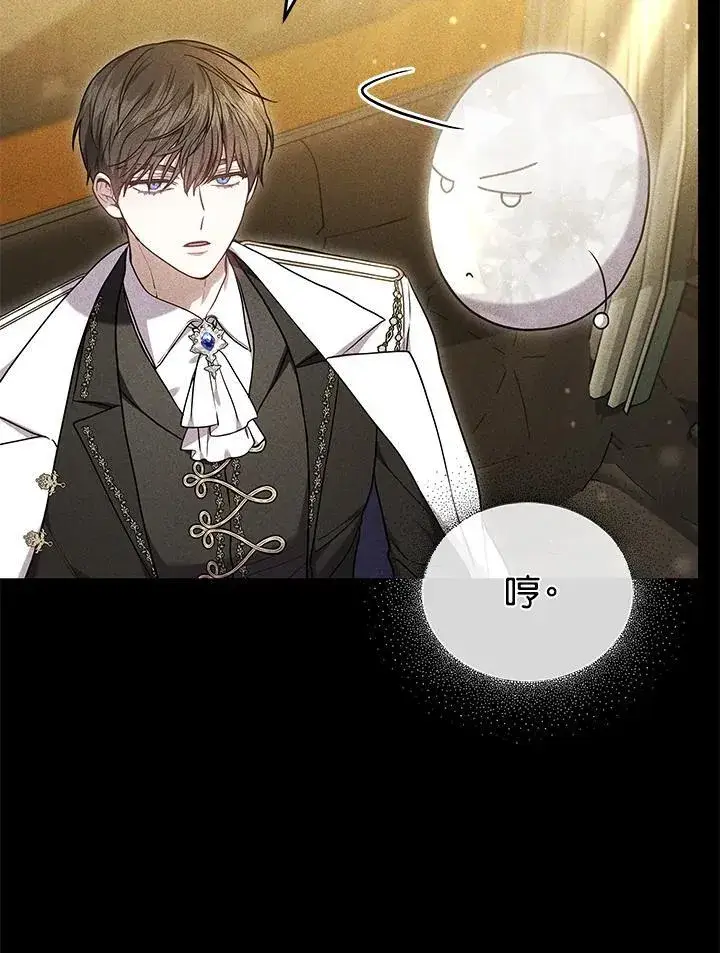 漫画《男主的侄子太喜欢我了》第80话第58张图