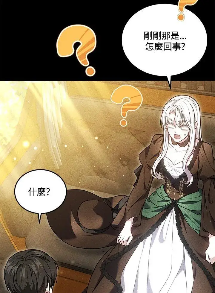 漫画《男主的侄子太喜欢我了》第80话第64张图
