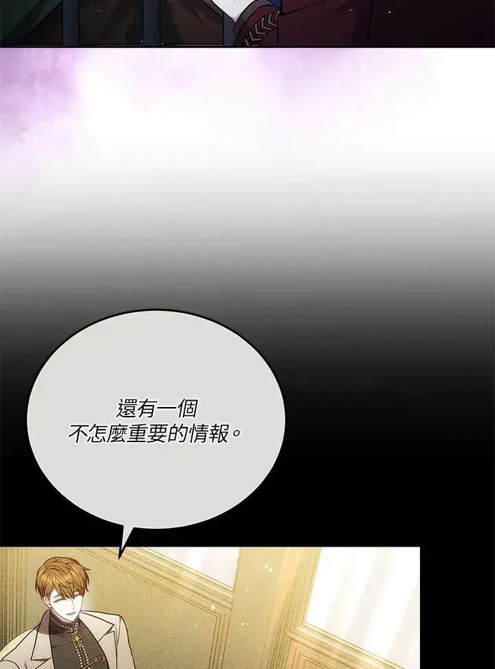 漫画《男主的侄子太喜欢我了》第80话第84张图