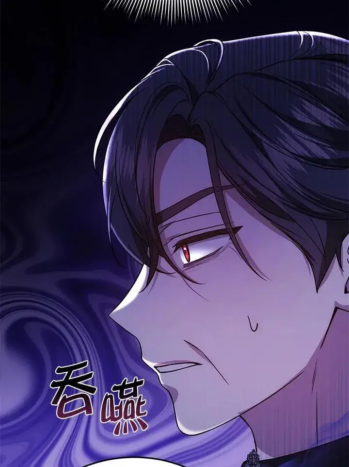 漫画《男主的侄子太喜欢我了》第80话第97张图