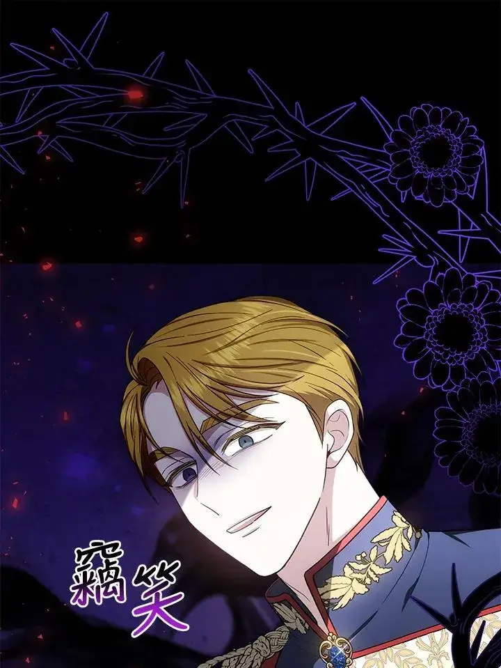 漫画《男主的侄子太喜欢我了》第84话第100张图
