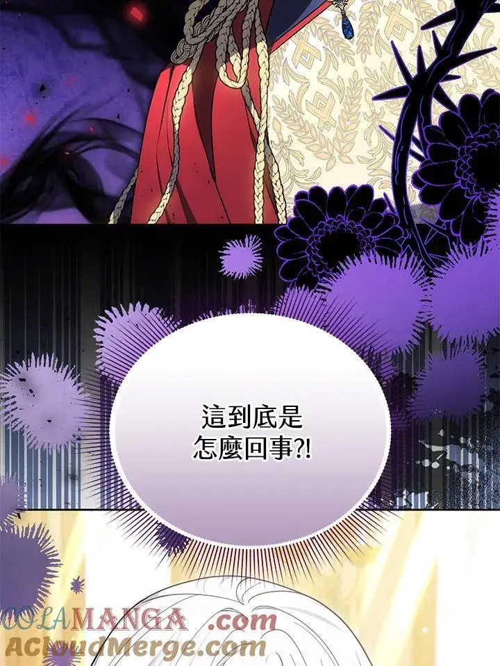 漫画《男主的侄子太喜欢我了》第84话第101张图