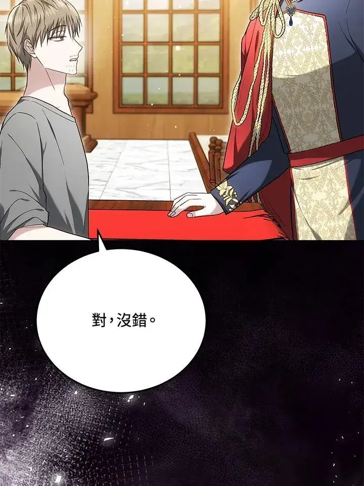 漫画《男主的侄子太喜欢我了》第84话第106张图