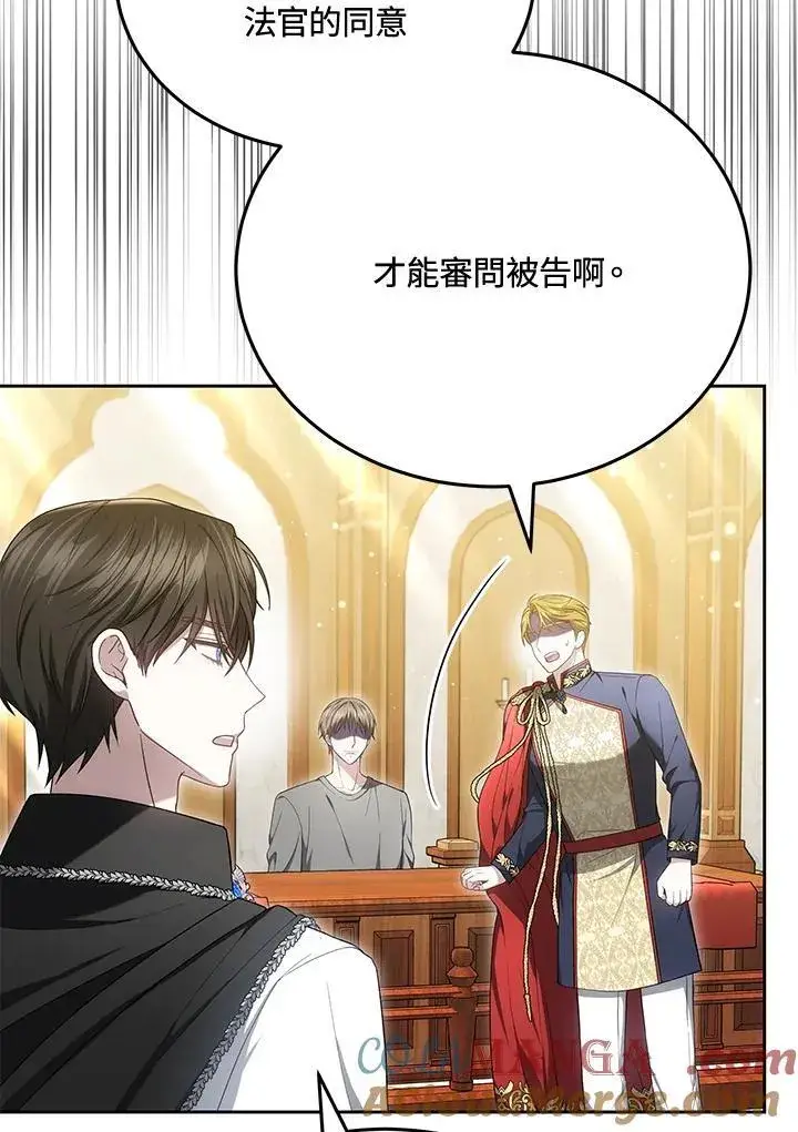漫画《男主的侄子太喜欢我了》第84话第113张图