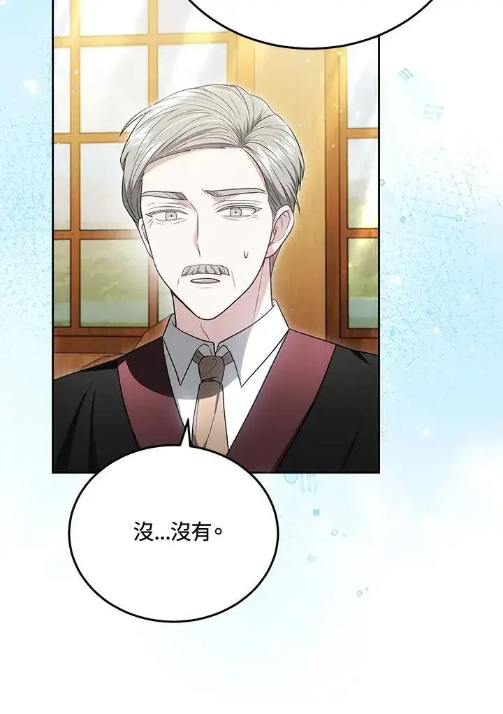 漫画《男主的侄子太喜欢我了》第84话第118张图