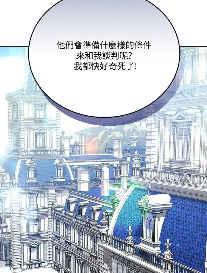 漫画《男主的侄子太喜欢我了》第84话第27张图