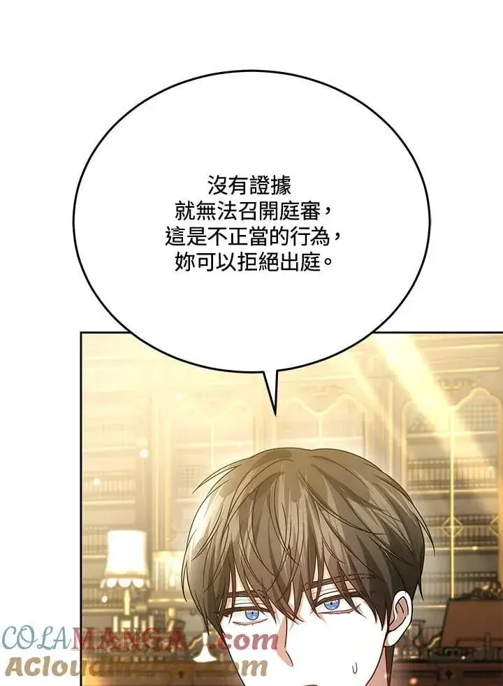 漫画《男主的侄子太喜欢我了》第84话第33张图