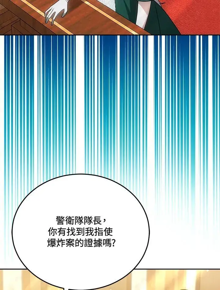 漫画《男主的侄子太喜欢我了》第84话第50张图