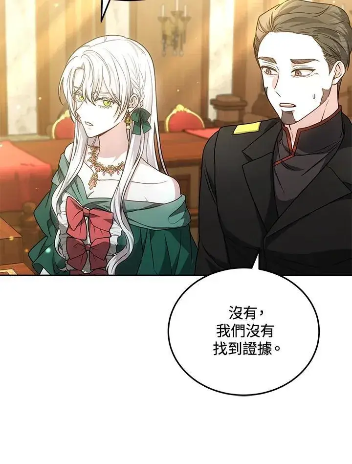 漫画《男主的侄子太喜欢我了》第84话第51张图
