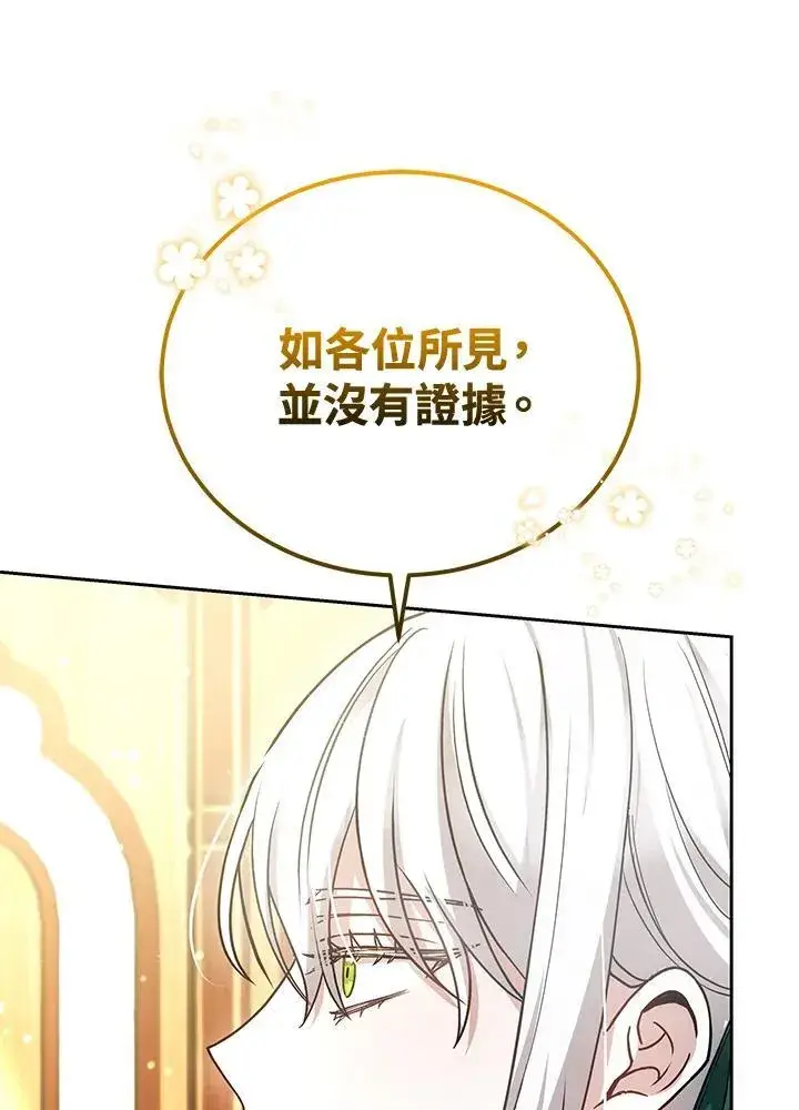 漫画《男主的侄子太喜欢我了》第84话第52张图