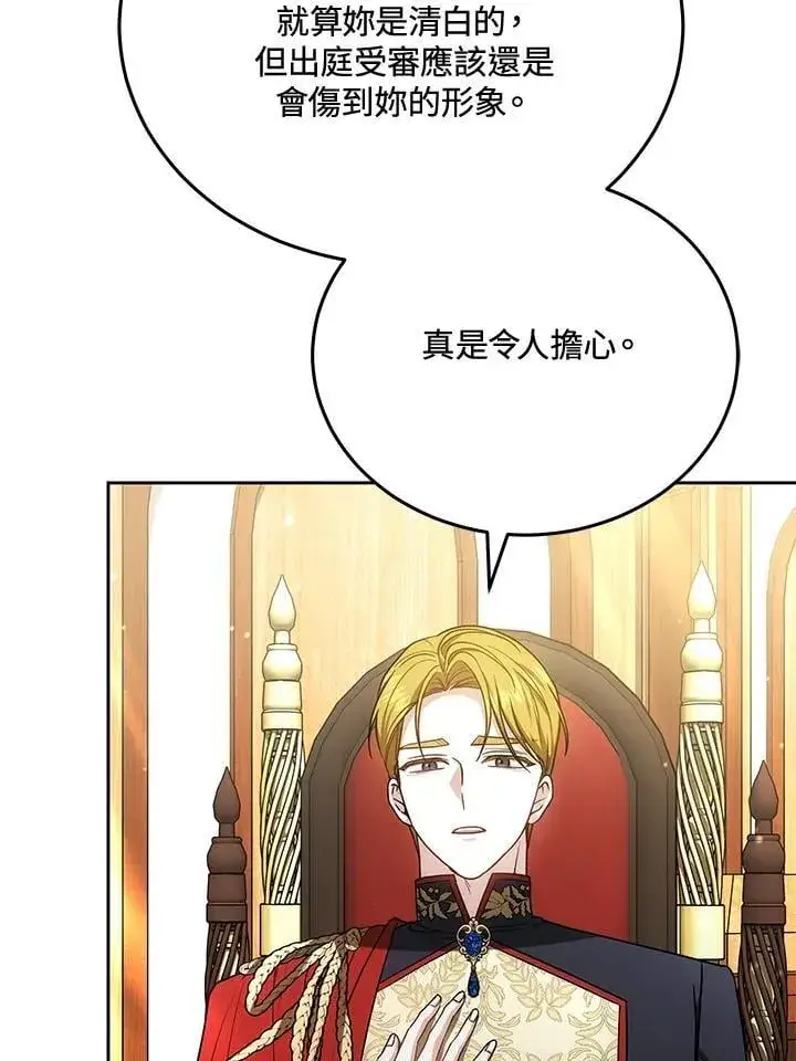 漫画《男主的侄子太喜欢我了》第84话第63张图