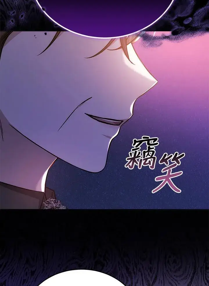 漫画《男主的侄子太喜欢我了》第84话第75张图