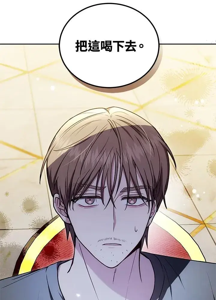 漫画《男主的侄子太喜欢我了》第84话第86张图