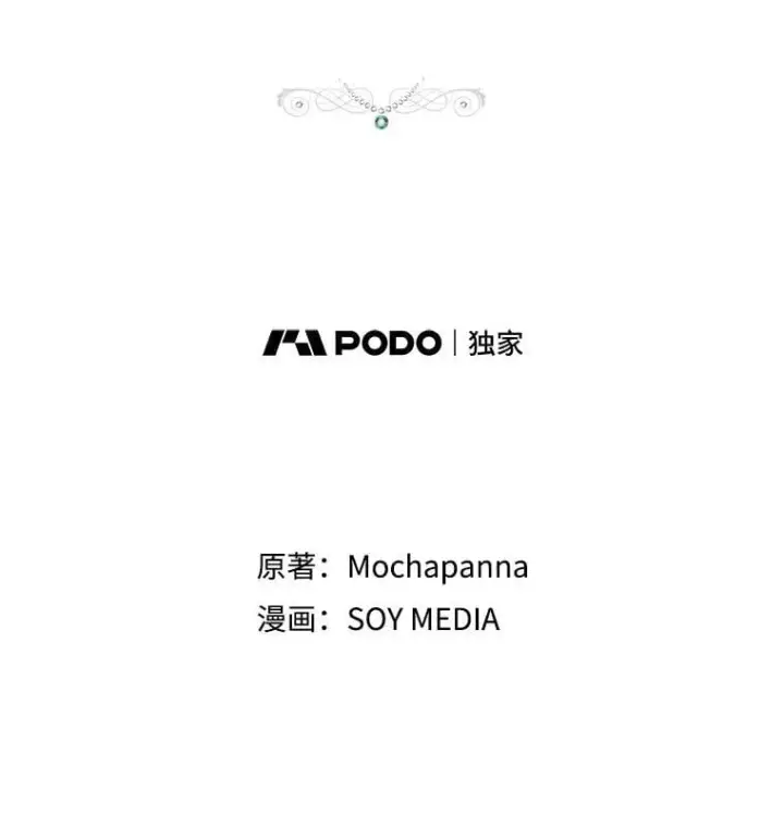 漫画《男主的侄子太喜欢我了》86.尘埃落定第2张图