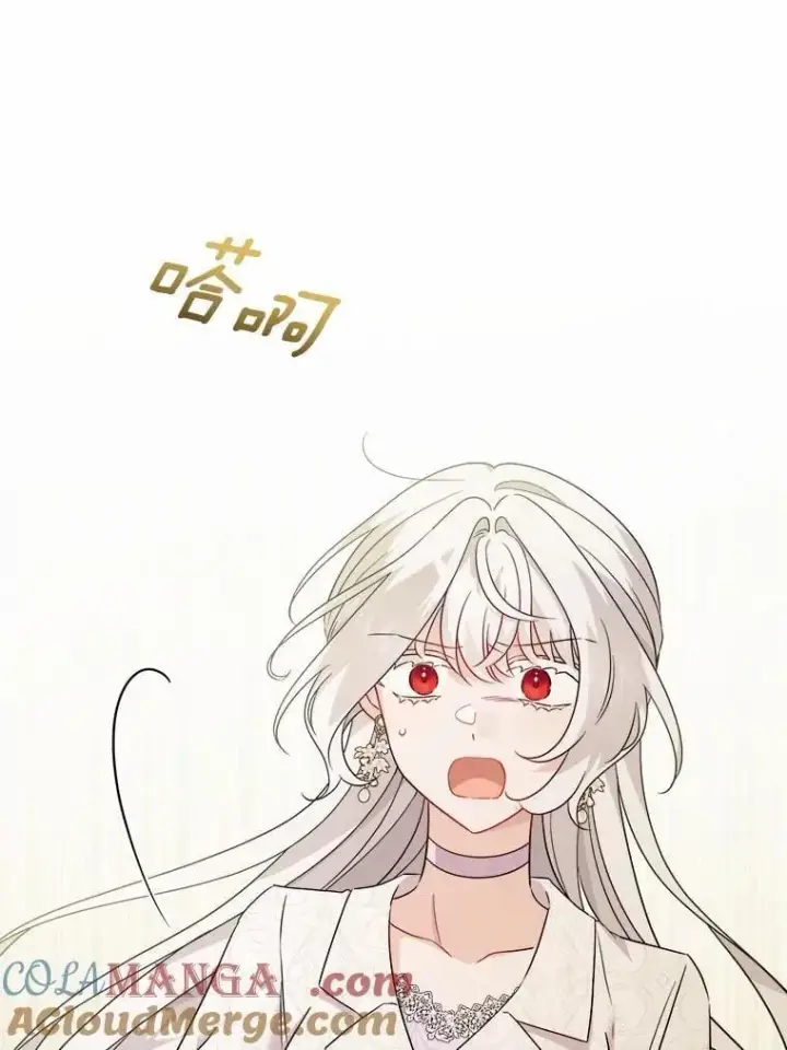 漫画《男主要我对他的黑历史负责》46.败北第16张图
