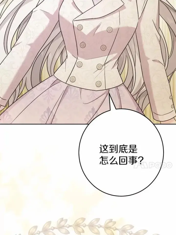 漫画《男主要我对他的黑历史负责》46.败北第17张图