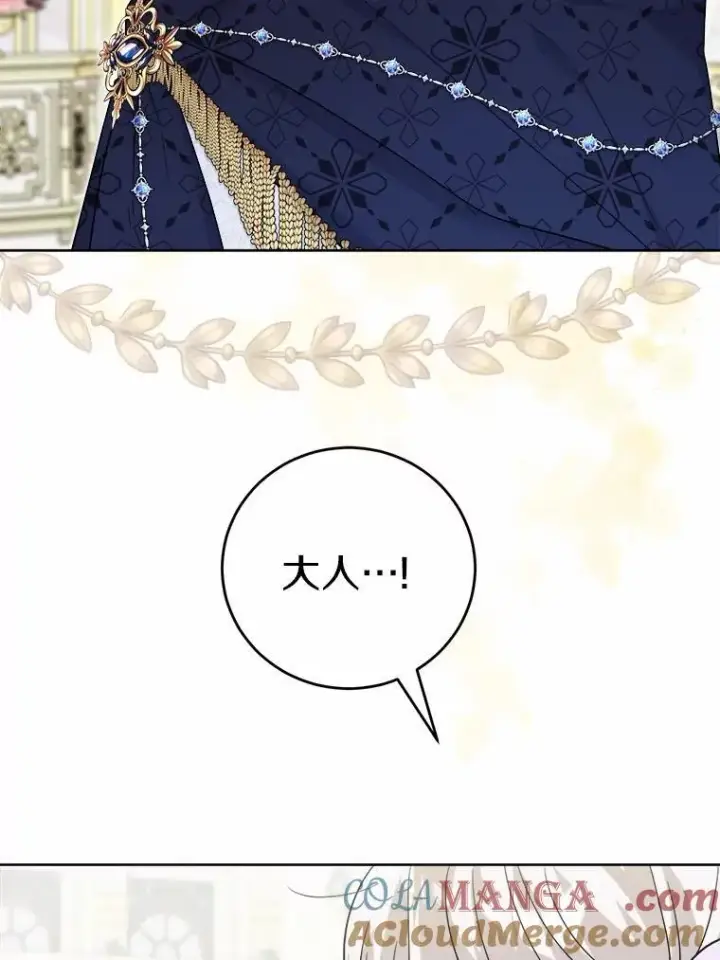 漫画《男主要我对他的黑历史负责》46.败北第19张图