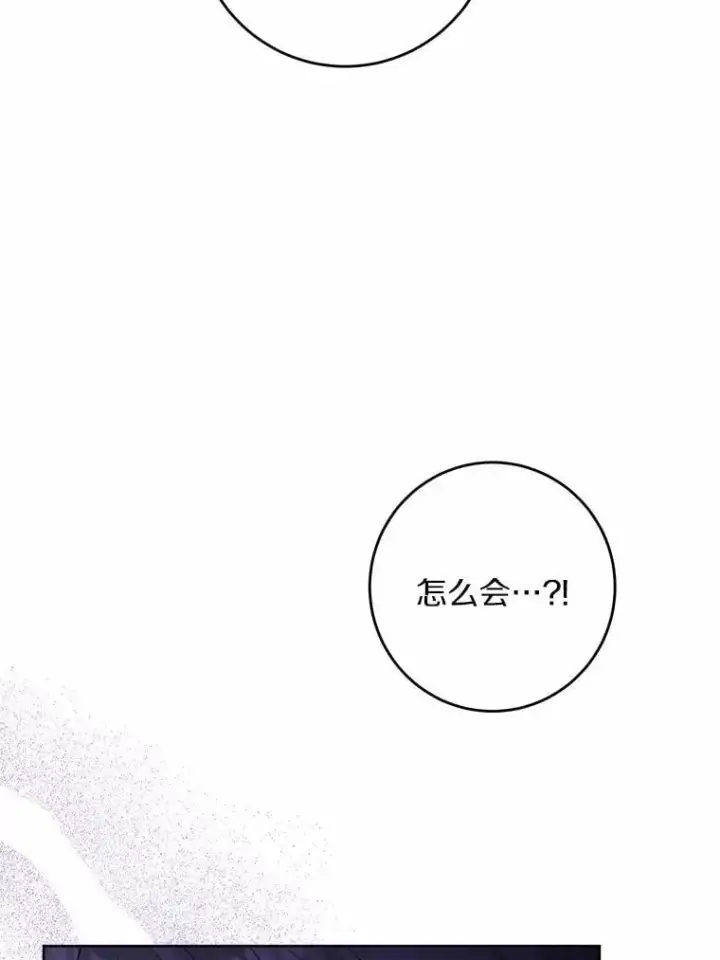 漫画《男主要我对他的黑历史负责》46.败北第21张图