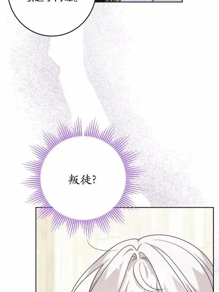 漫画《男主要我对他的黑历史负责》46.败北第23张图