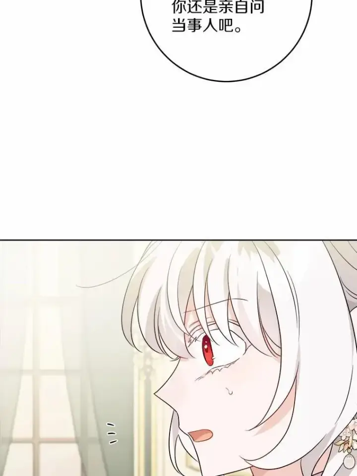 漫画《男主要我对他的黑历史负责》46.败北第26张图