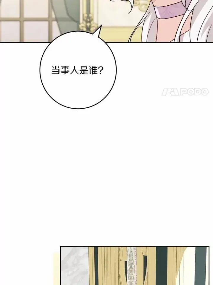 漫画《男主要我对他的黑历史负责》46.败北第27张图