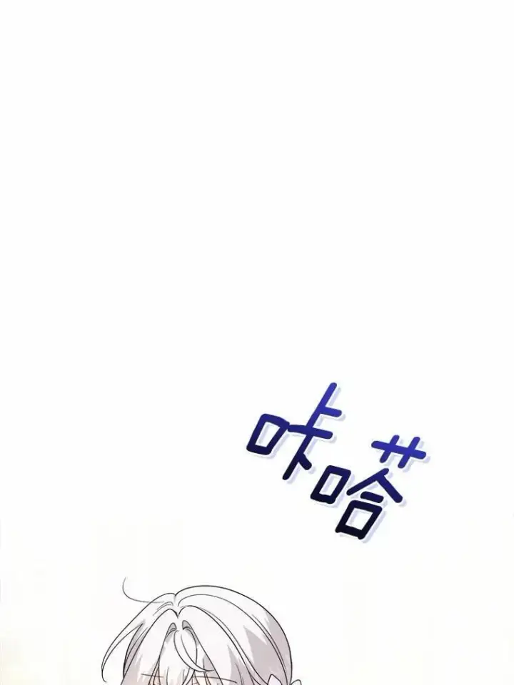 漫画《男主要我对他的黑历史负责》46.败北第29张图