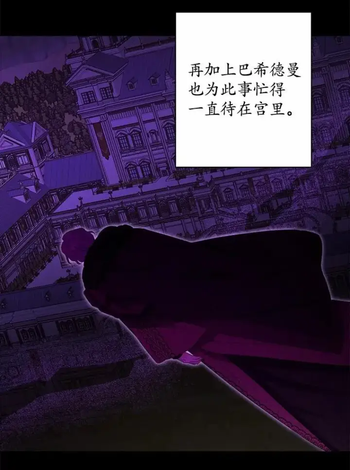 漫画《男主要我对他的黑历史负责》46.败北第3张图