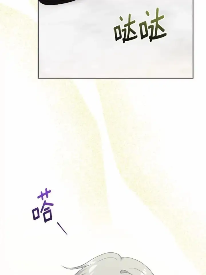 漫画《男主要我对他的黑历史负责》46.败北第32张图