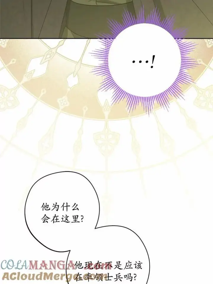 漫画《男主要我对他的黑历史负责》46.败北第34张图
