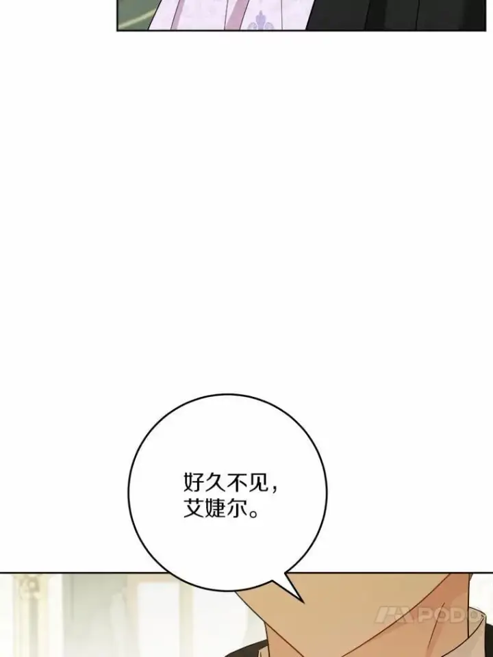漫画《男主要我对他的黑历史负责》46.败北第36张图