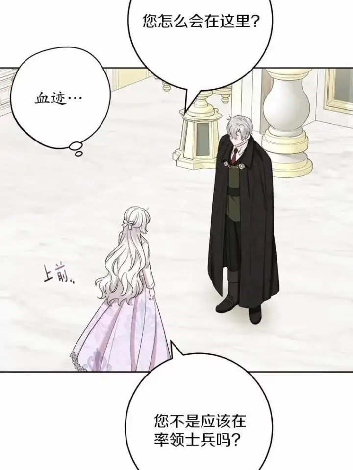 漫画《男主要我对他的黑历史负责》46.败北第38张图