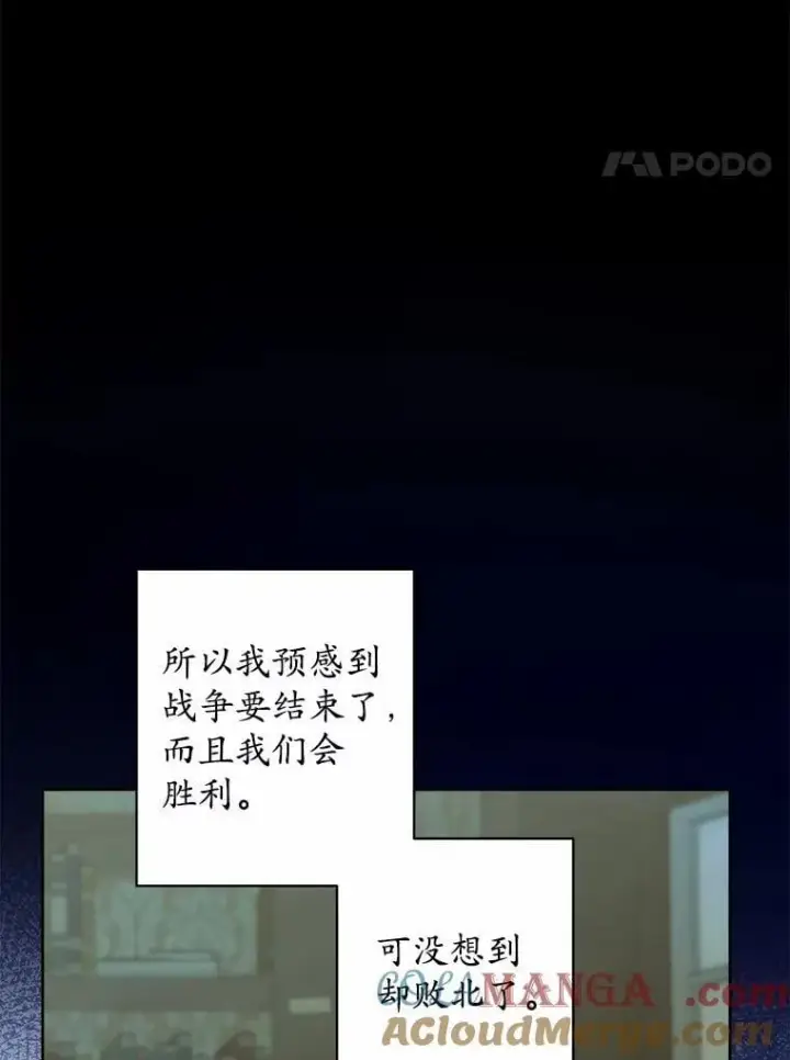 漫画《男主要我对他的黑历史负责》46.败北第4张图