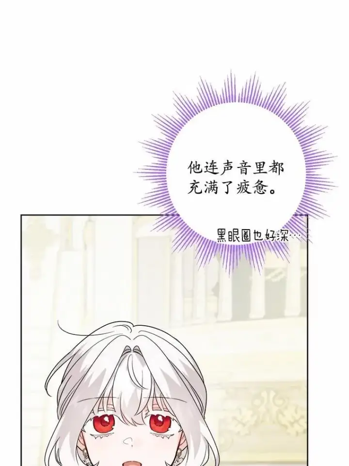 漫画《男主要我对他的黑历史负责》46.败北第41张图