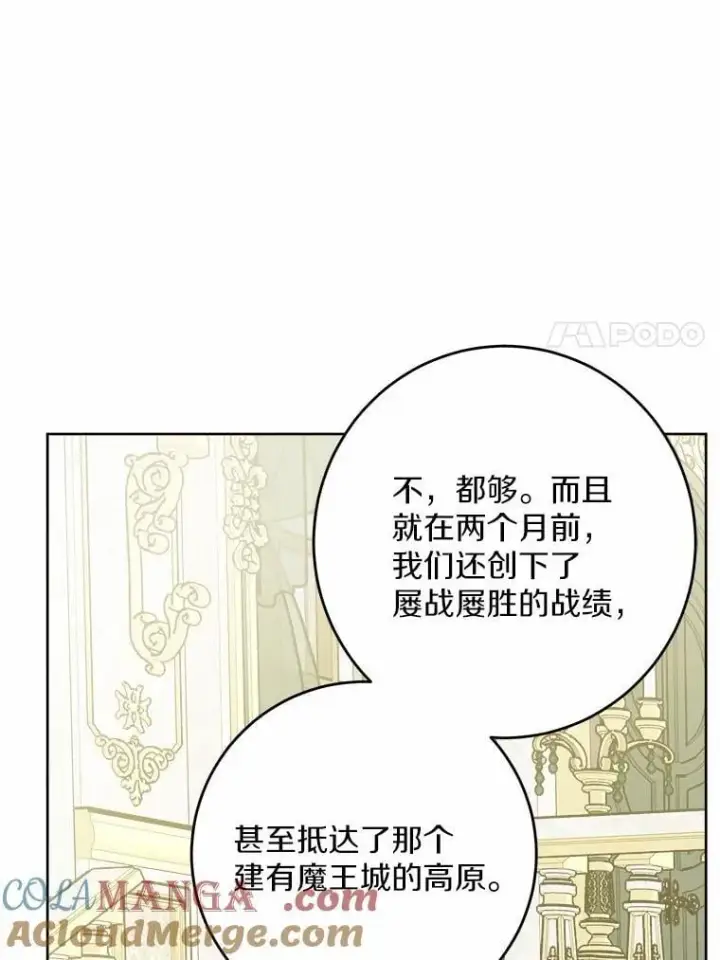 漫画《男主要我对他的黑历史负责》46.败北第43张图