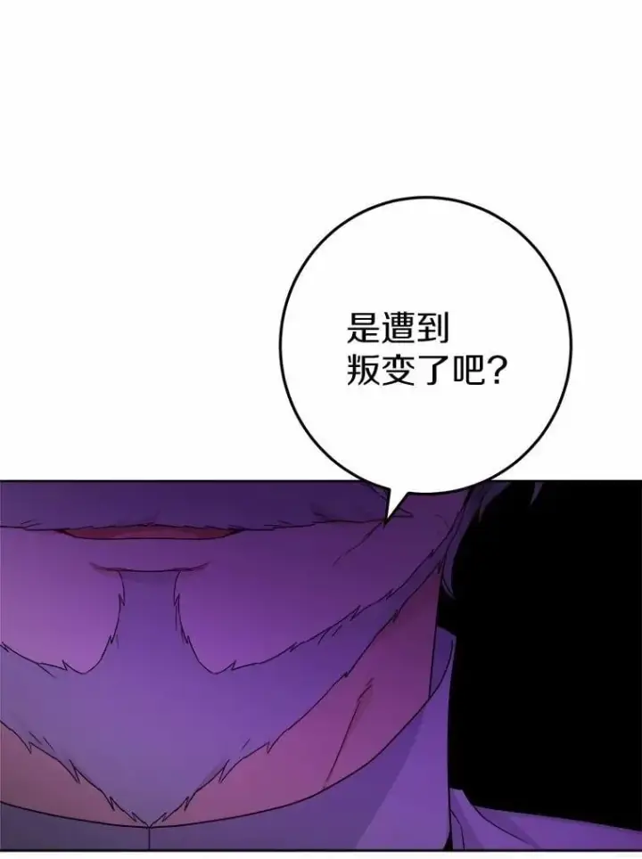 漫画《男主要我对他的黑历史负责》46.败北第45张图