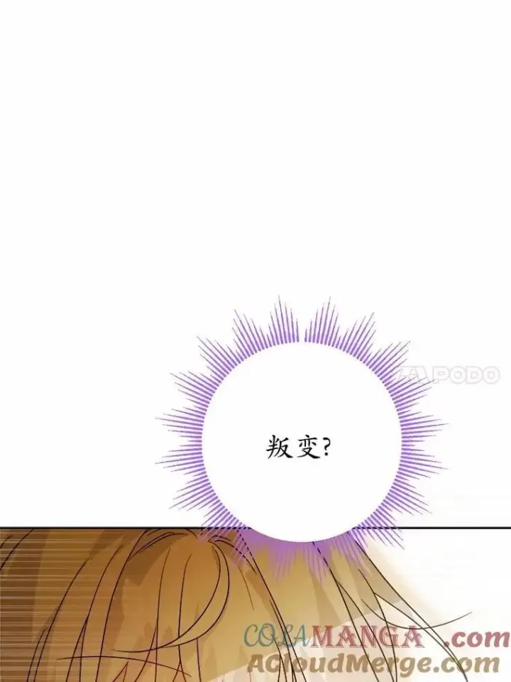 漫画《男主要我对他的黑历史负责》46.败北第46张图