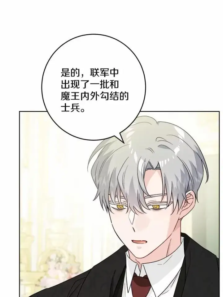 漫画《男主要我对他的黑历史负责》46.败北第48张图