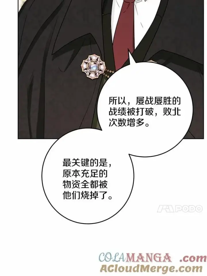 漫画《男主要我对他的黑历史负责》46.败北第49张图