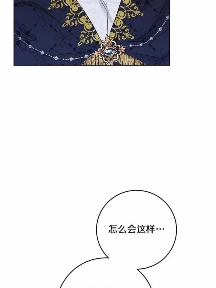 漫画《男主要我对他的黑历史负责》46.败北第51张图