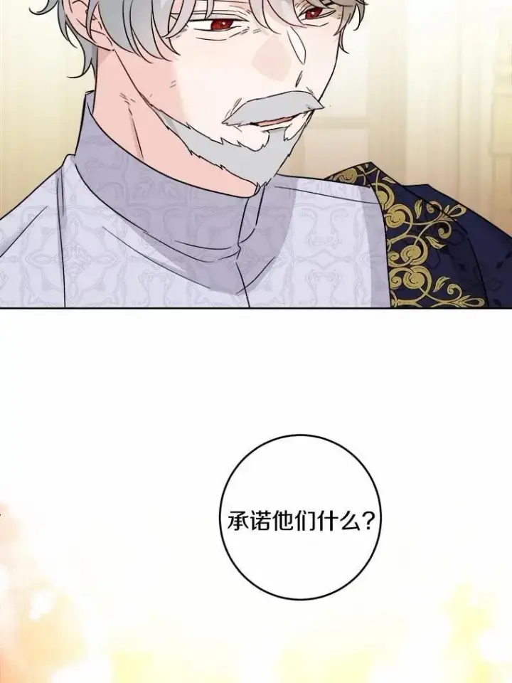 漫画《男主要我对他的黑历史负责》46.败北第53张图